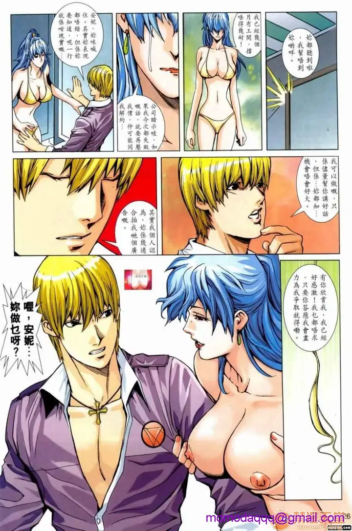 漫画《[短篇]HoneyNote男人笔记》开始阅读第156张图
