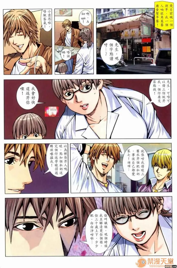 漫画《[短篇]HoneyNote男人笔记》开始阅读第169张图