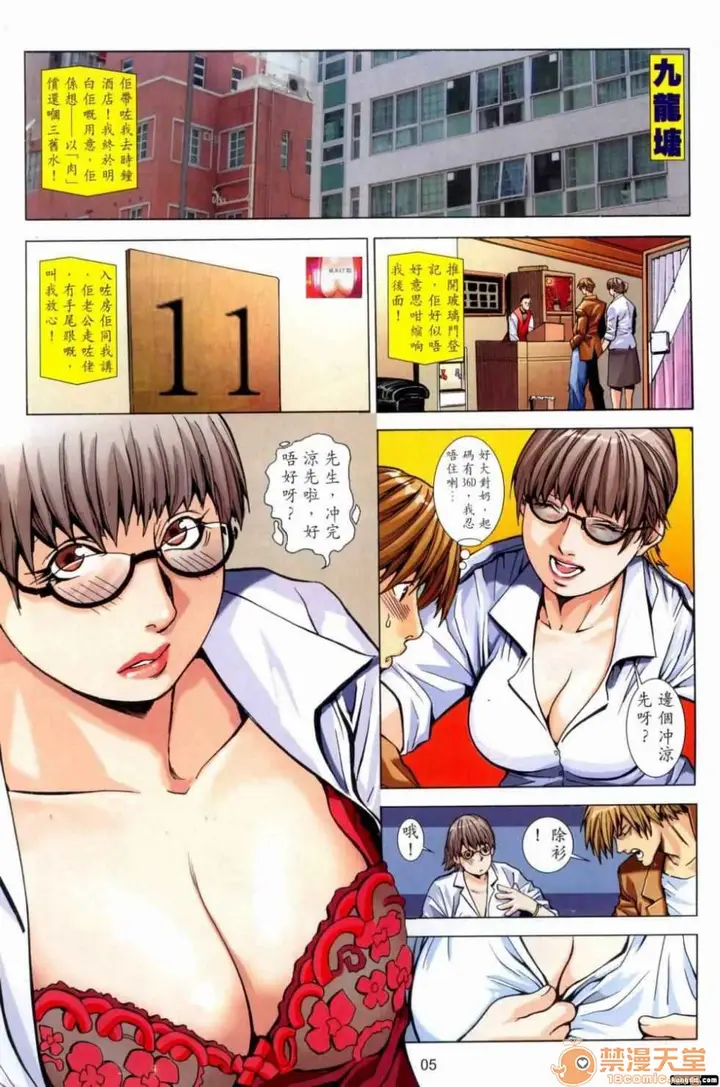 漫画《[短篇]HoneyNote男人笔记》开始阅读第170张图