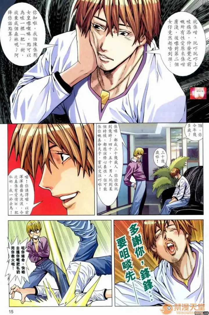 漫画《[短篇]HoneyNote男人笔记》开始阅读第180张图