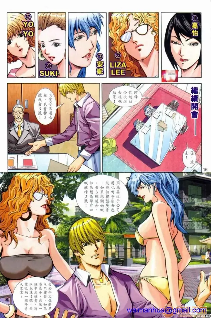 漫画《[短篇]HoneyNote男人笔记》开始阅读第181张图