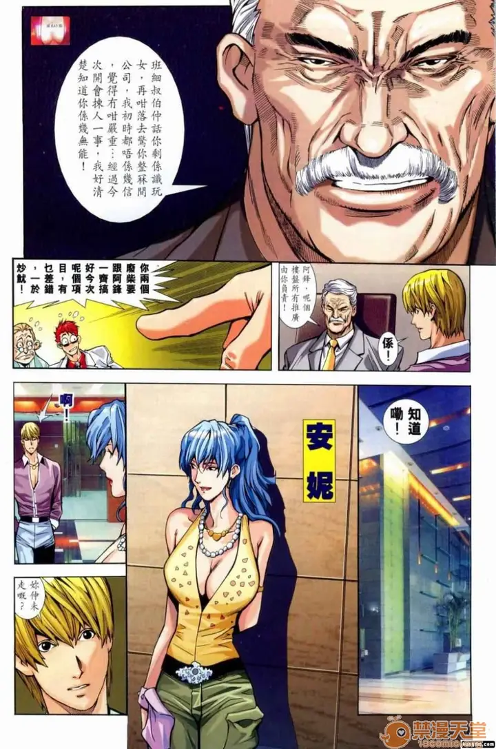 漫画《[短篇]HoneyNote男人笔记》开始阅读第183张图