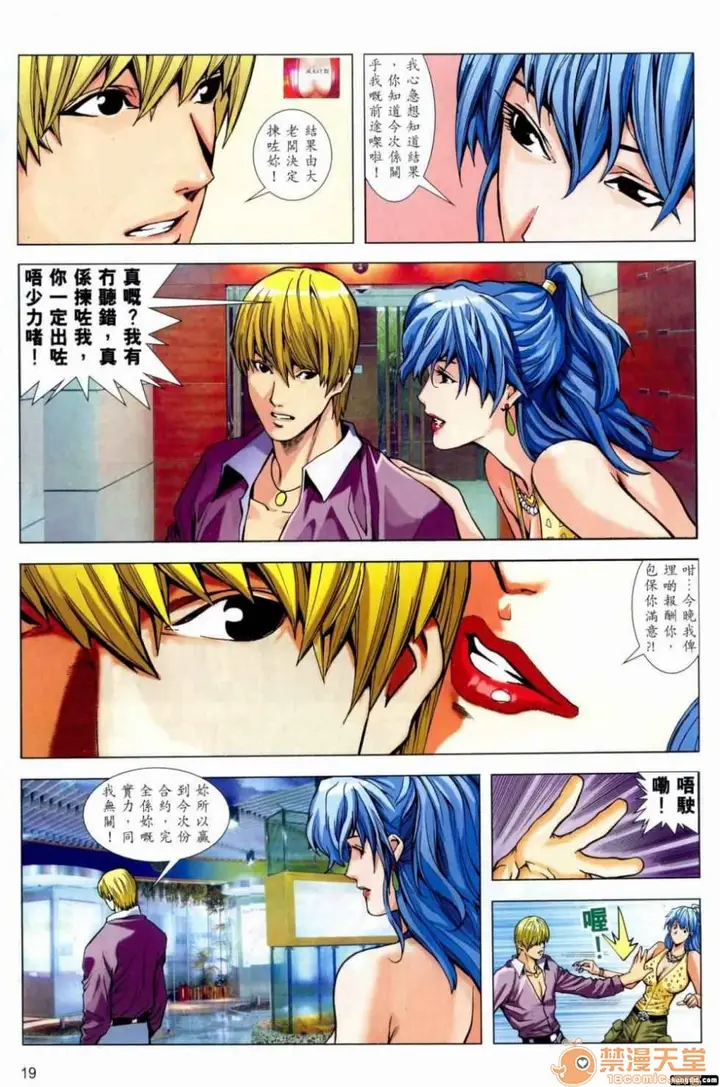 漫画《[短篇]HoneyNote男人笔记》开始阅读第184张图