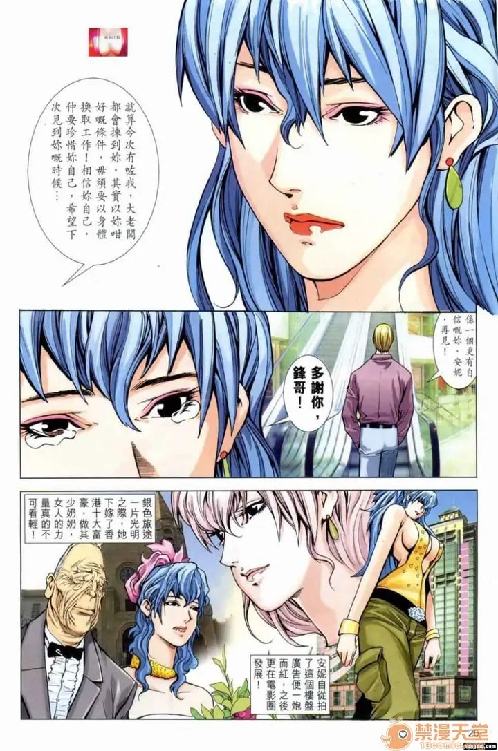 漫画《[短篇]HoneyNote男人笔记》开始阅读第185张图