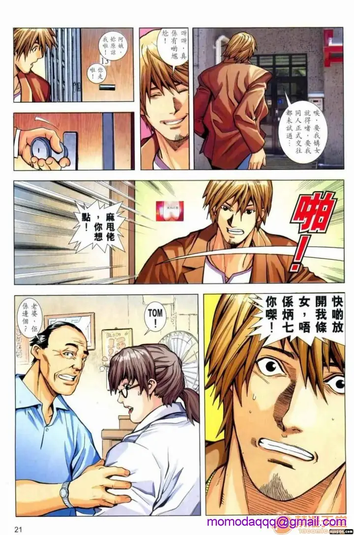 漫画《[短篇]HoneyNote男人笔记》开始阅读第186张图