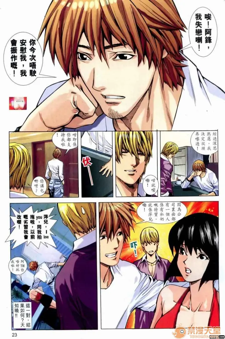 漫画《[短篇]HoneyNote男人笔记》开始阅读第188张图