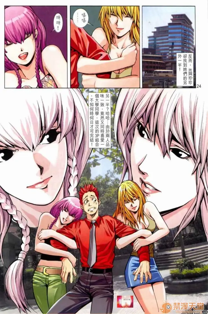 漫画《[短篇]HoneyNote男人笔记》开始阅读第189张图