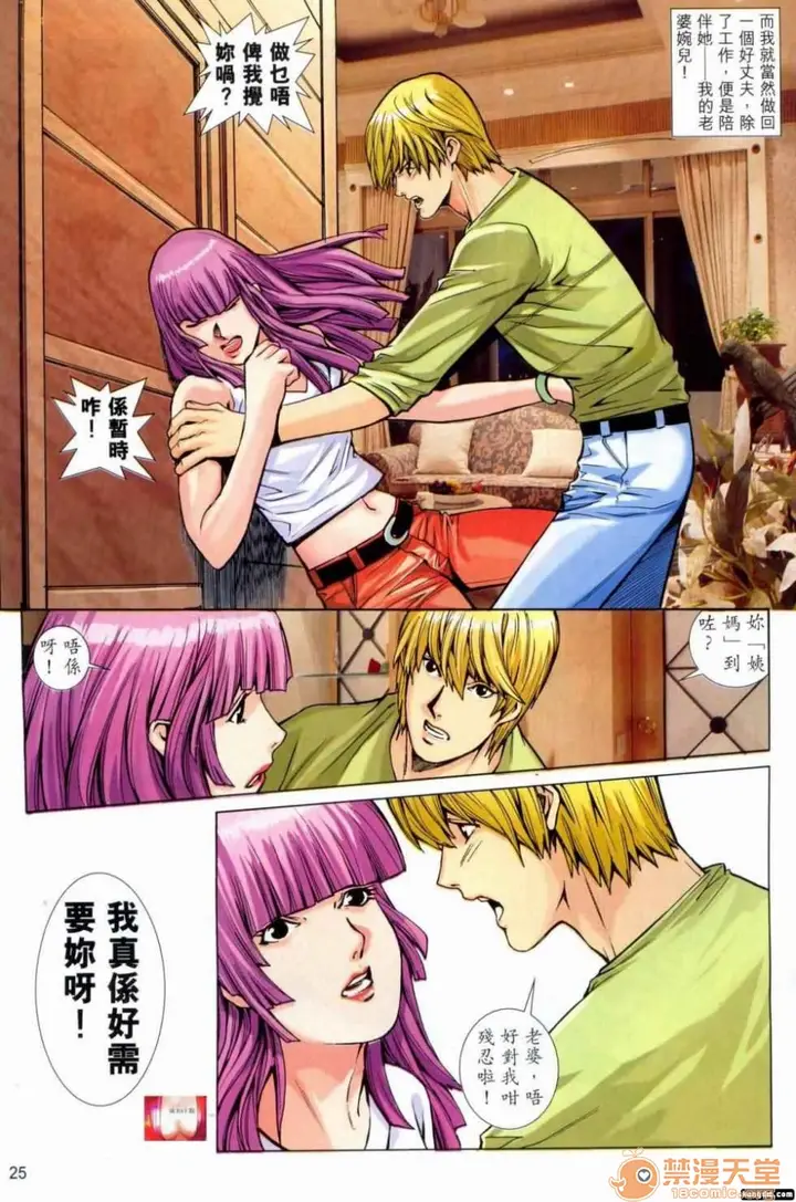 漫画《[短篇]HoneyNote男人笔记》开始阅读第190张图