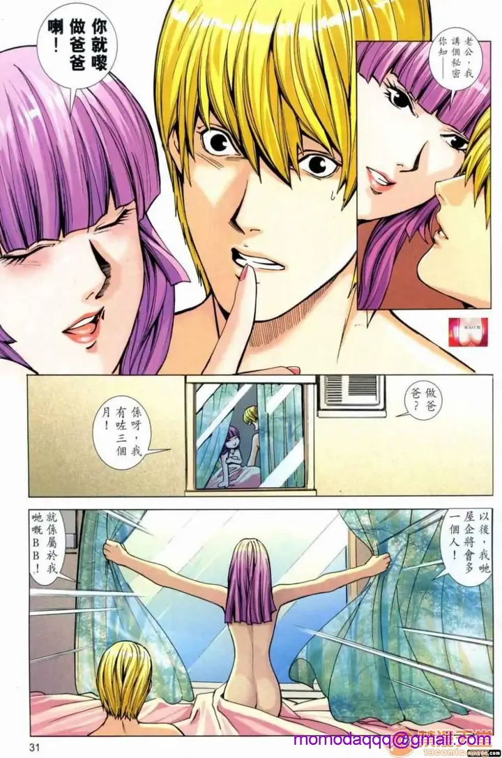 漫画《[短篇]HoneyNote男人笔记》开始阅读第196张图