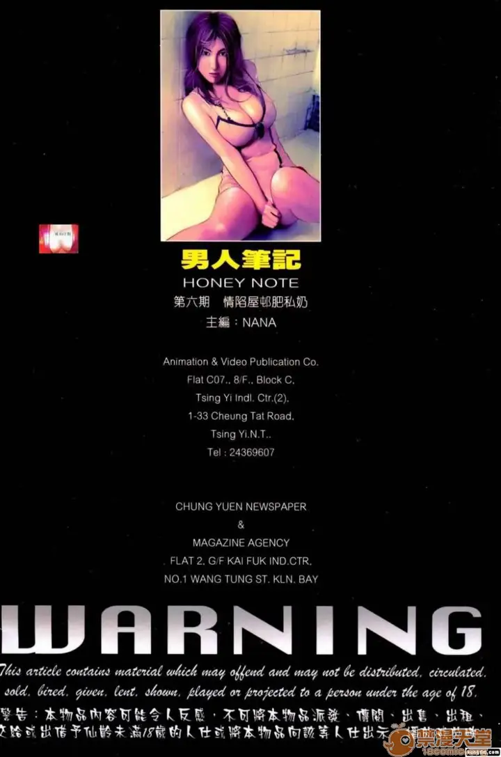 漫画《[短篇]HoneyNote男人笔记》开始阅读第199张图