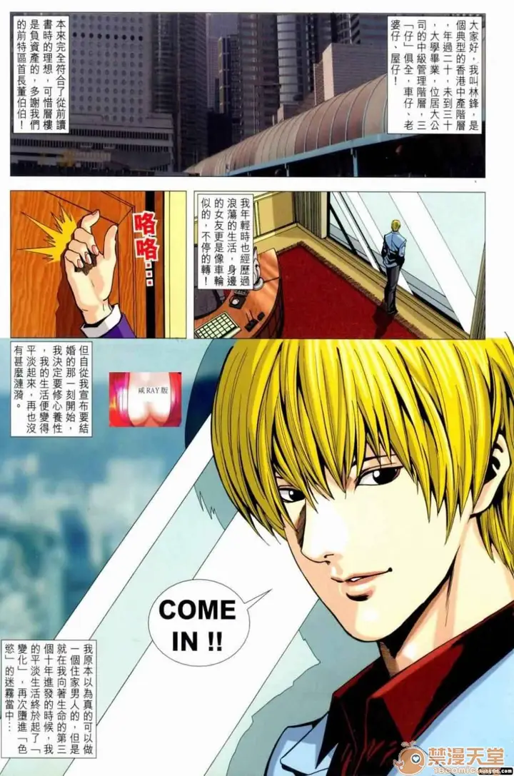 漫画《[短篇]HoneyNote男人笔记》开始阅读第2张图