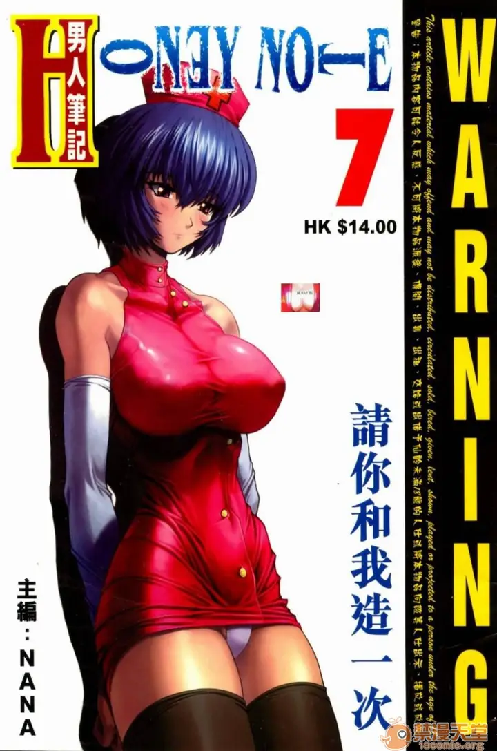 漫画《[短篇]HoneyNote男人笔记》开始阅读第200张图
