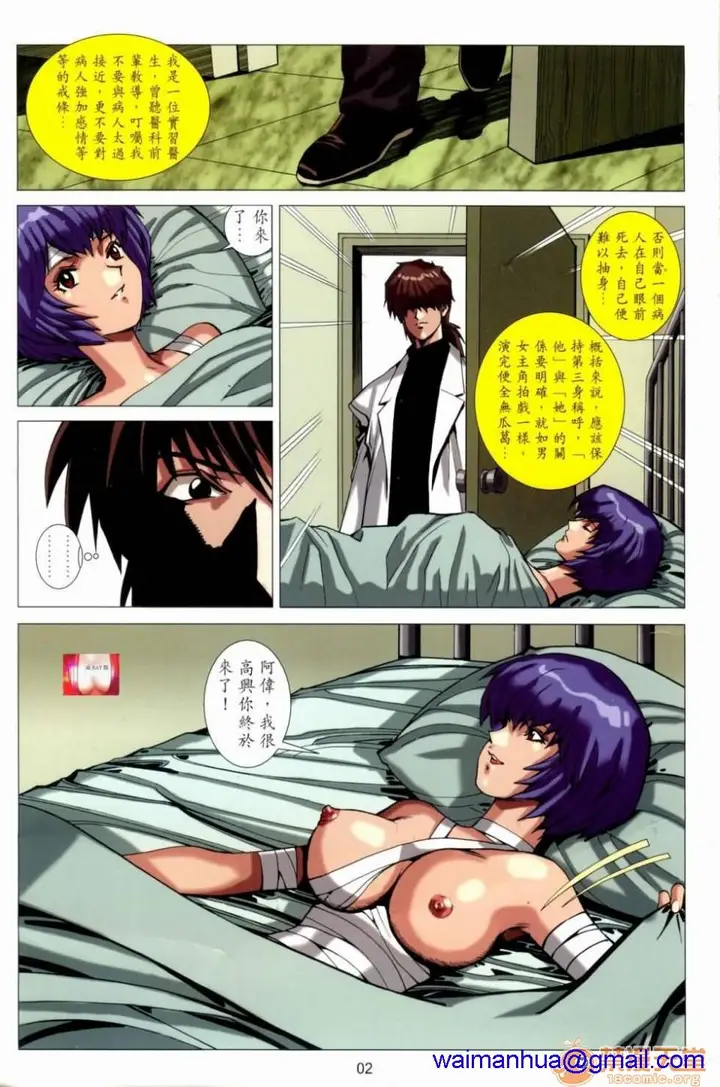 漫画《[短篇]HoneyNote男人笔记》开始阅读第201张图
