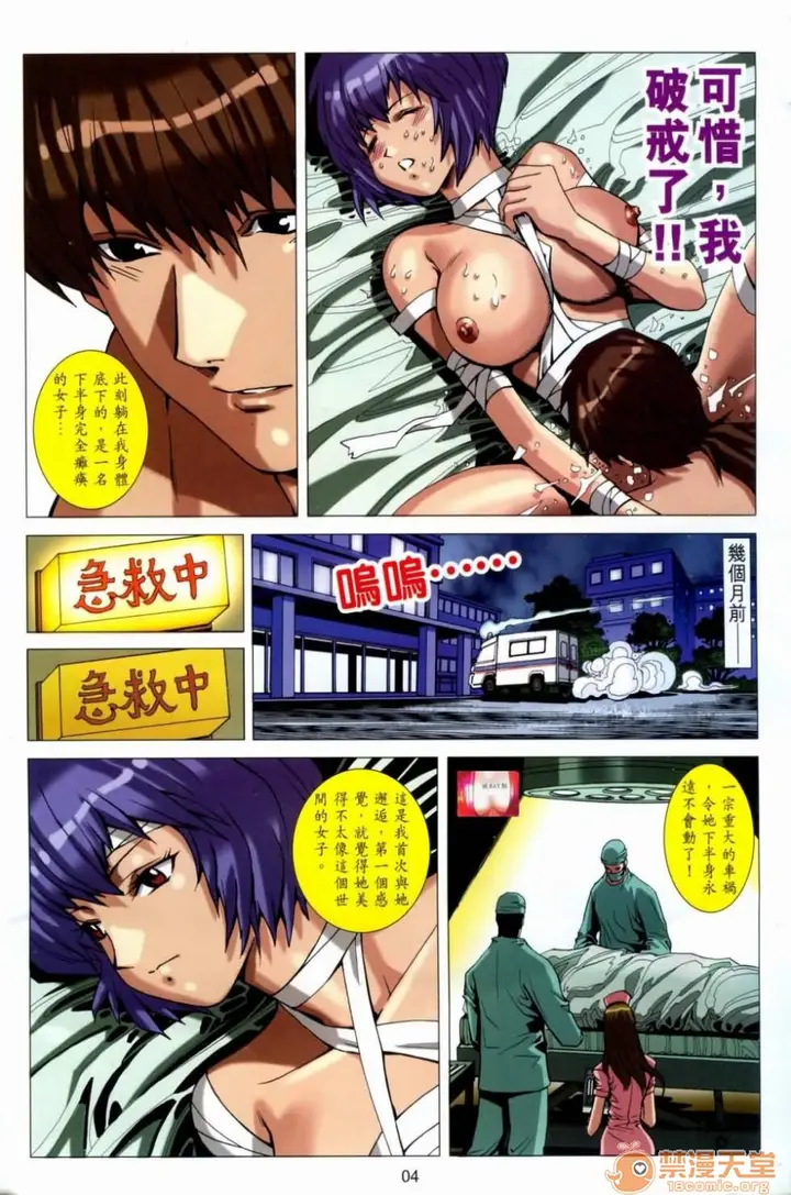 漫画《[短篇]HoneyNote男人笔记》开始阅读第203张图