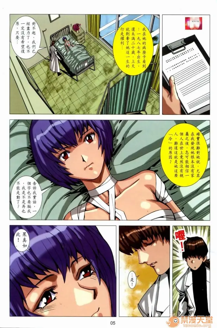 漫画《[短篇]HoneyNote男人笔记》开始阅读第204张图