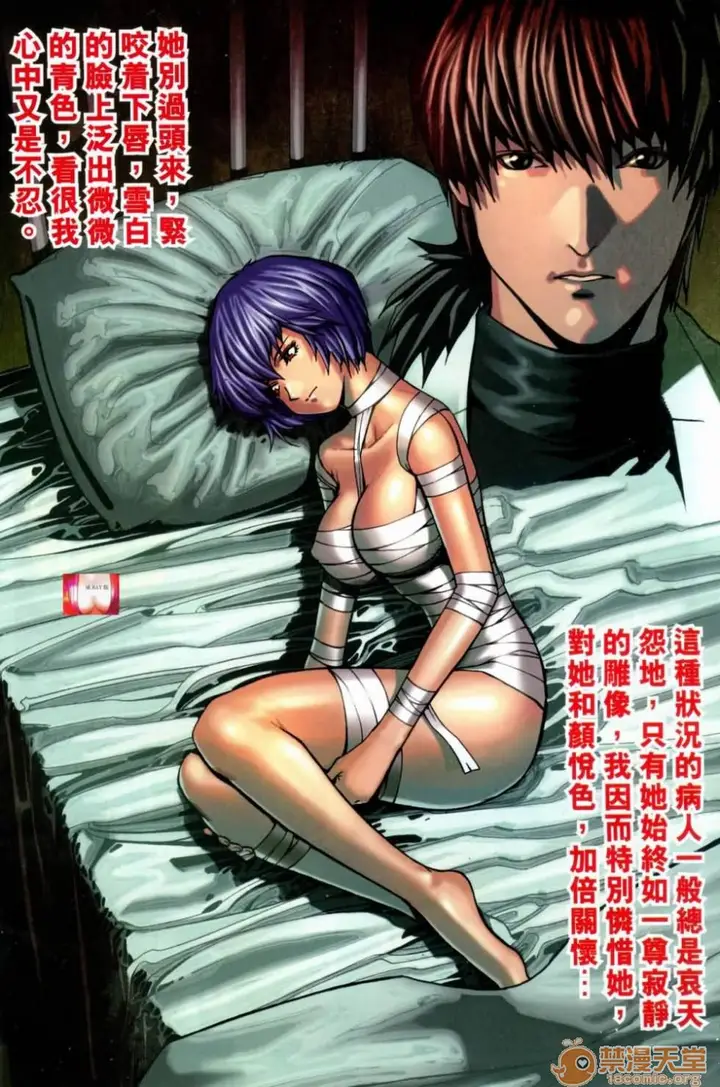 漫画《[短篇]HoneyNote男人笔记》开始阅读第205张图