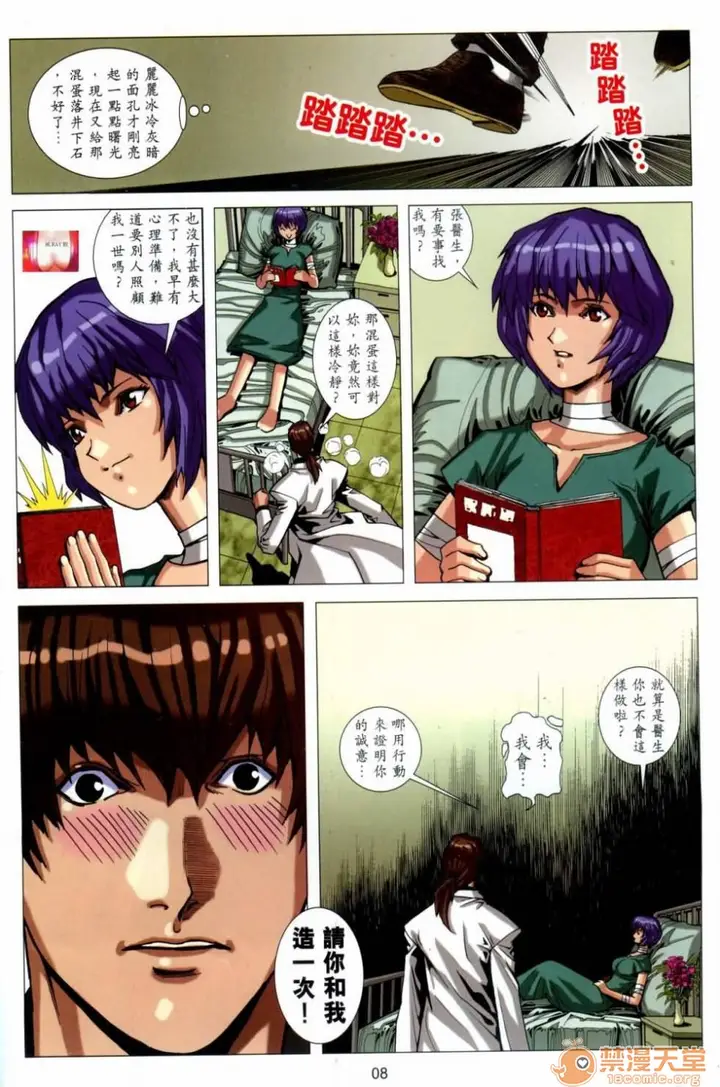 漫画《[短篇]HoneyNote男人笔记》开始阅读第207张图