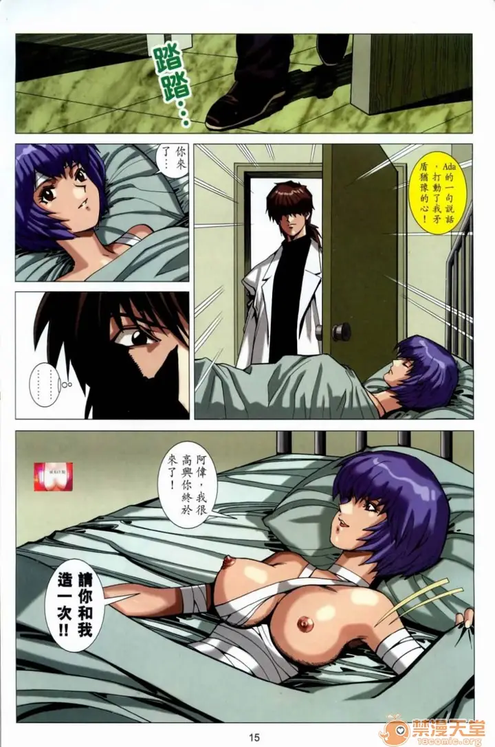 漫画《[短篇]HoneyNote男人笔记》开始阅读第214张图