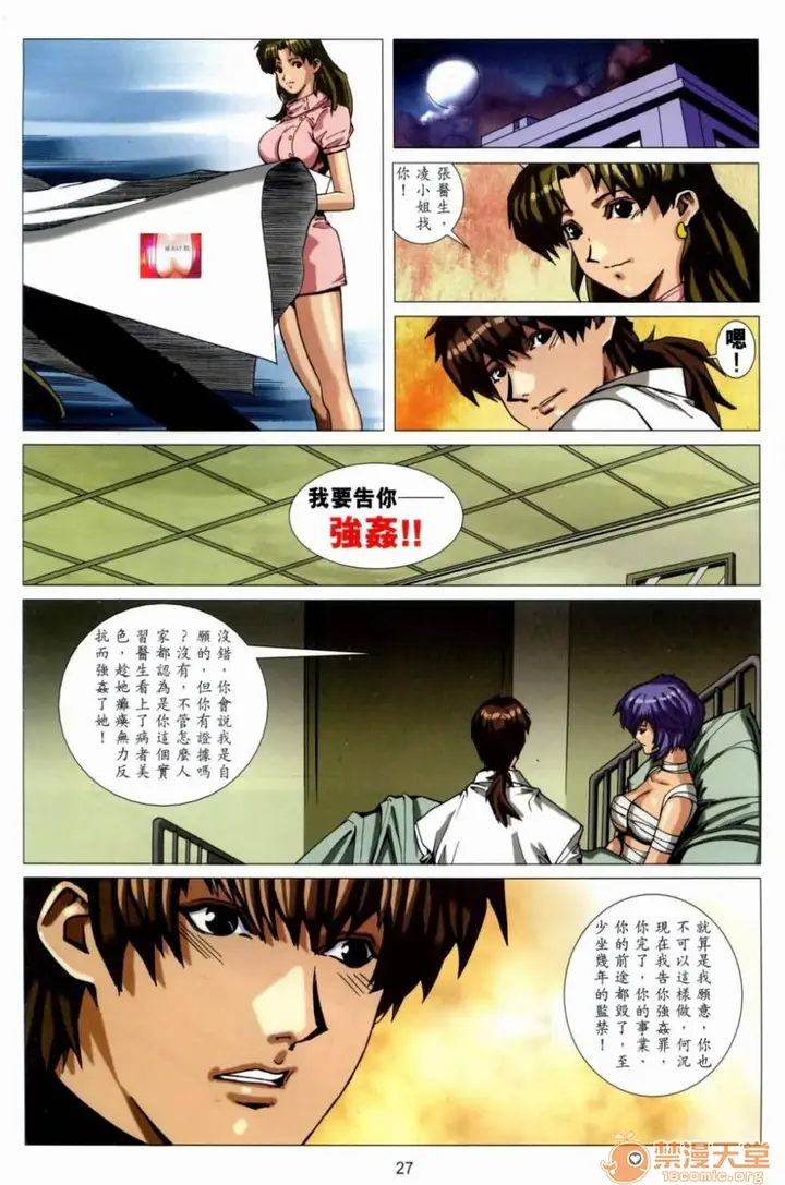 漫画《[短篇]HoneyNote男人笔记》开始阅读第223张图
