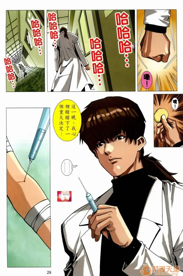 漫画《[短篇]HoneyNote男人笔记》开始阅读第225张图