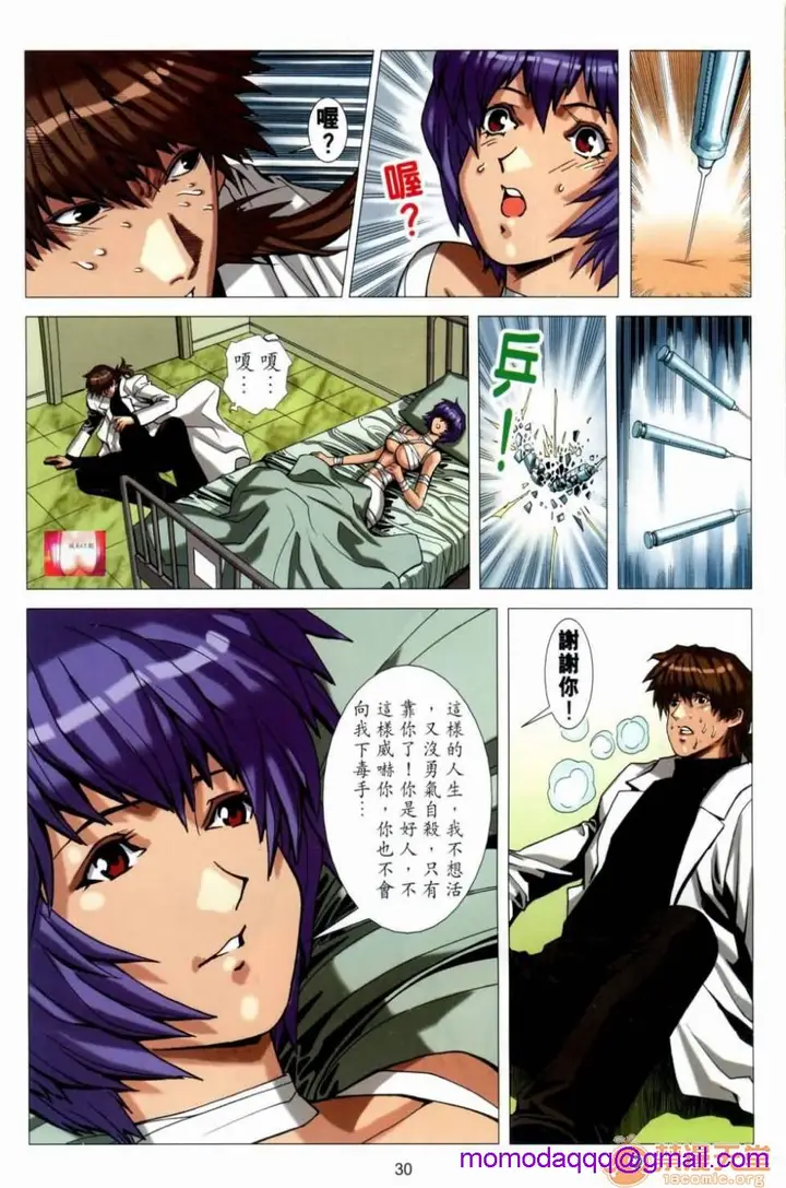 漫画《[短篇]HoneyNote男人笔记》开始阅读第226张图