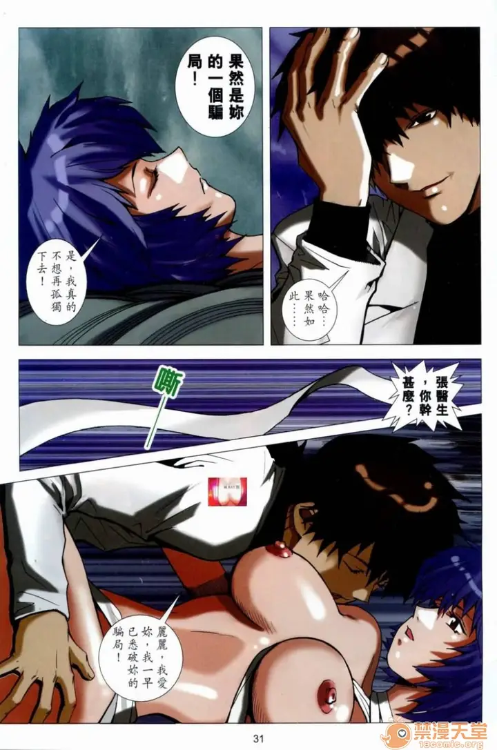 漫画《[短篇]HoneyNote男人笔记》开始阅读第227张图