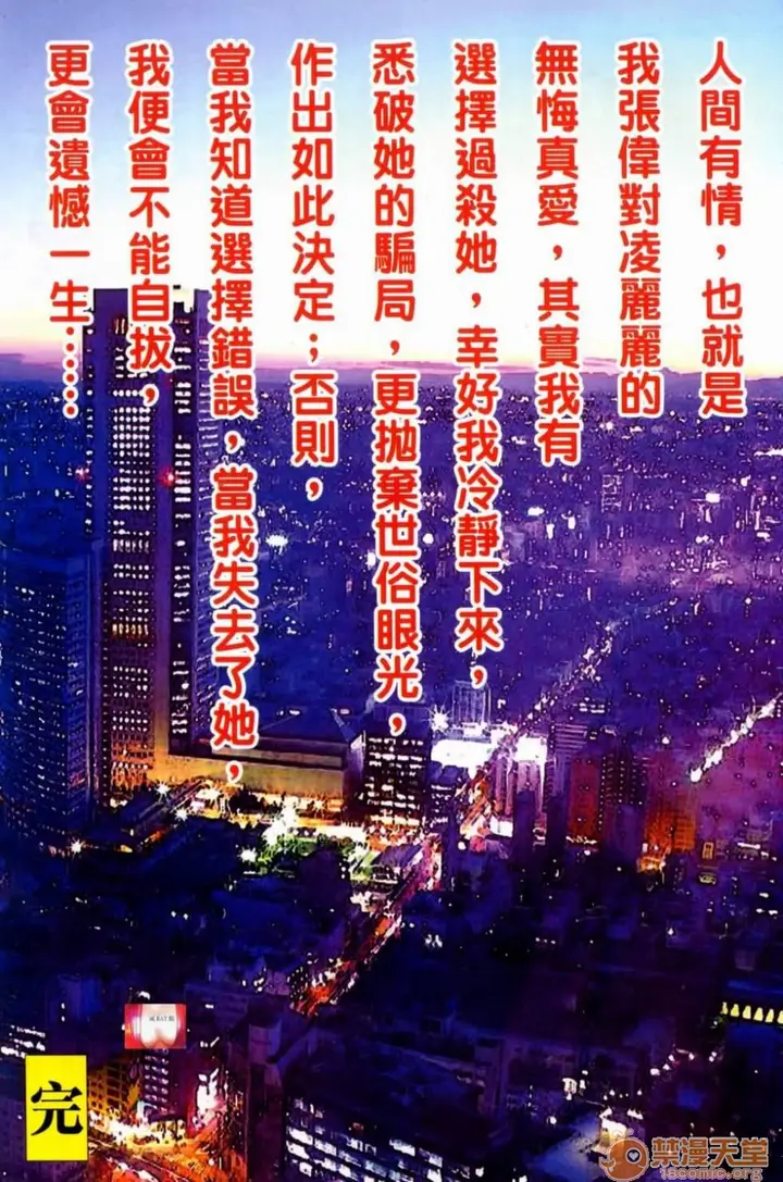 漫画《[短篇]HoneyNote男人笔记》开始阅读第229张图