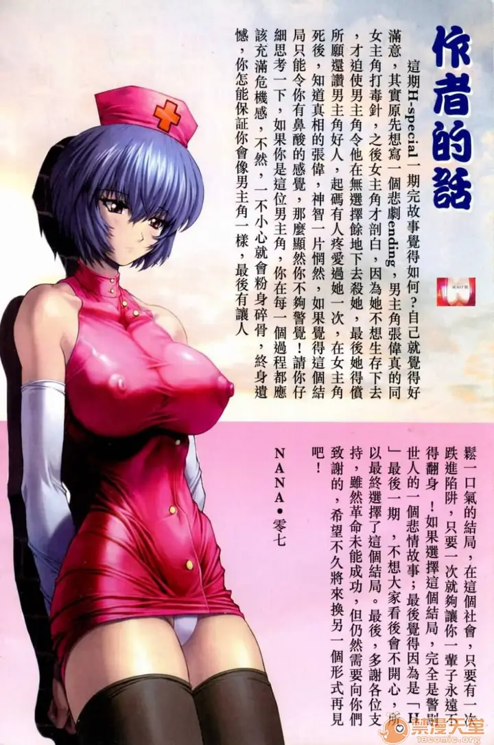漫画《[短篇]HoneyNote男人笔记》开始阅读第230张图