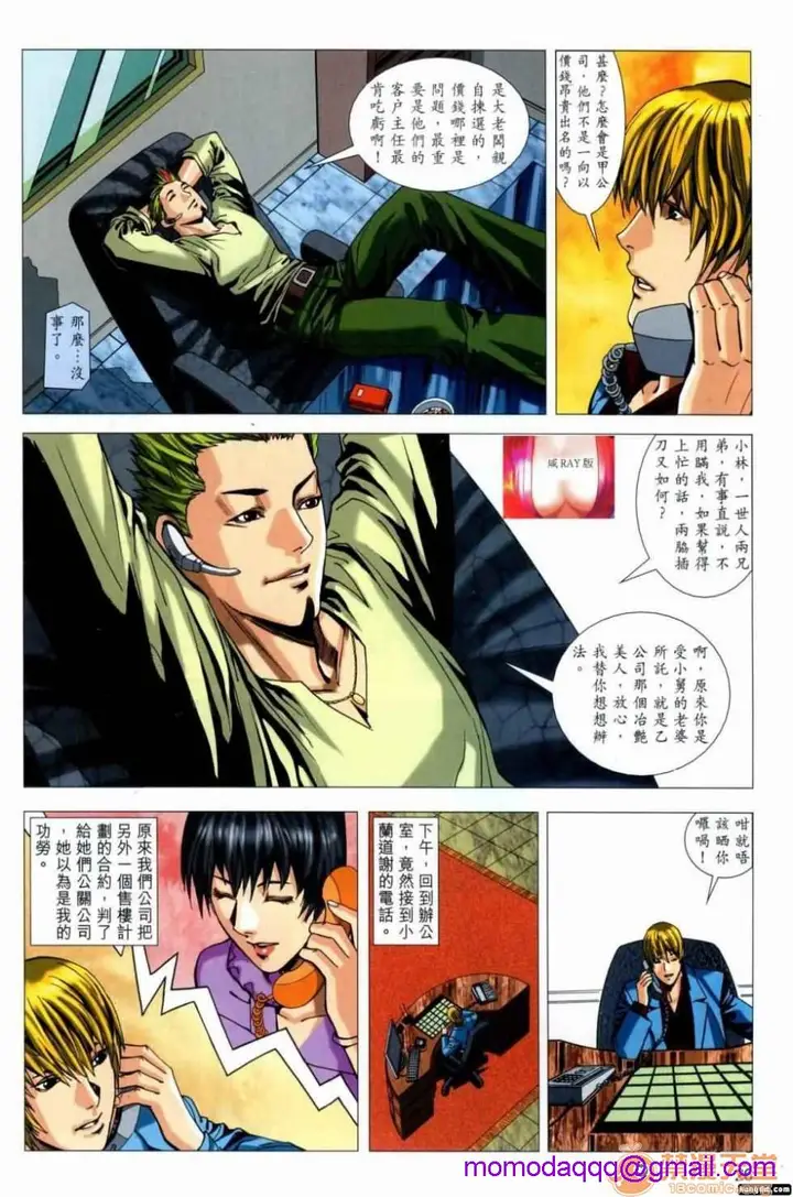 漫画《[短篇]HoneyNote男人笔记》开始阅读第26张图
