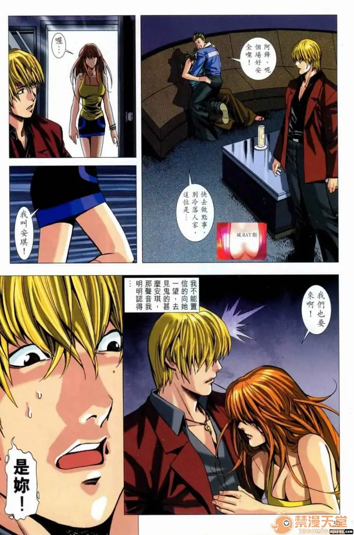 漫画《[短篇]HoneyNote男人笔记》开始阅读第30张图