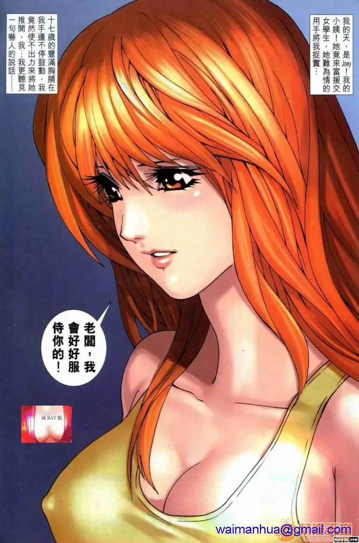漫画《[短篇]HoneyNote男人笔记》开始阅读第31张图