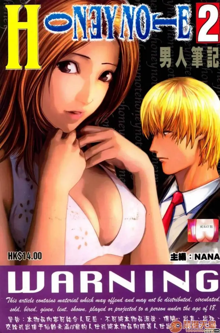 漫画《[短篇]HoneyNote男人笔记》开始阅读第33张图