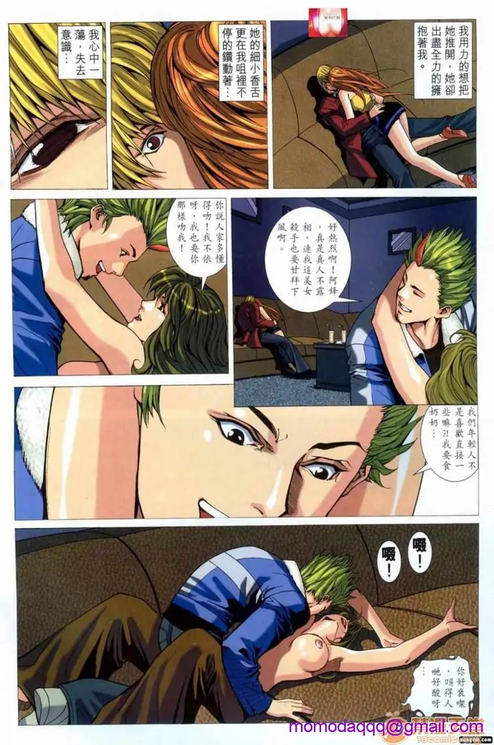 漫画《[短篇]HoneyNote男人笔记》开始阅读第36张图