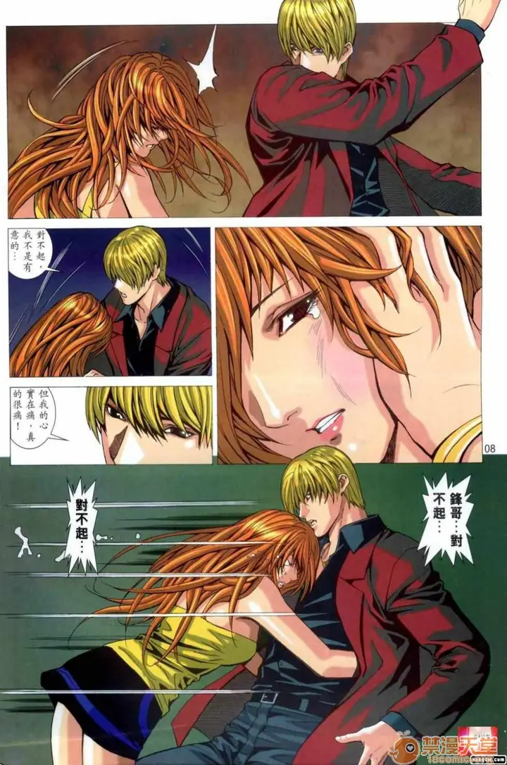 漫画《[短篇]HoneyNote男人笔记》开始阅读第40张图
