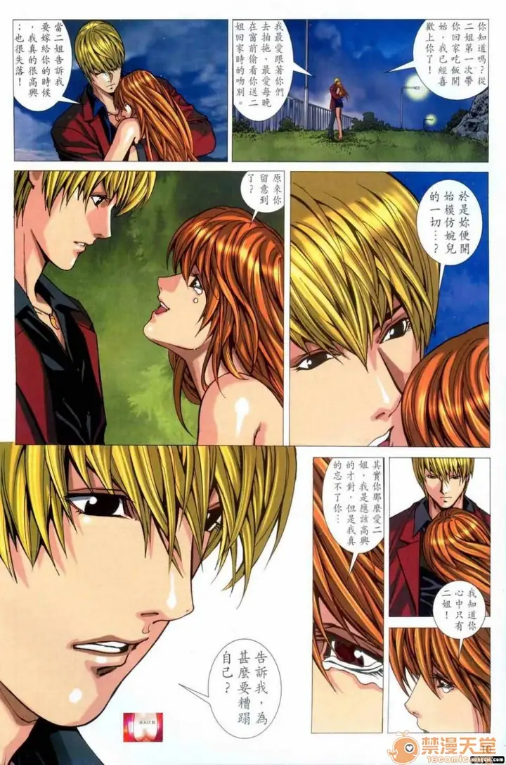 漫画《[短篇]HoneyNote男人笔记》开始阅读第42张图