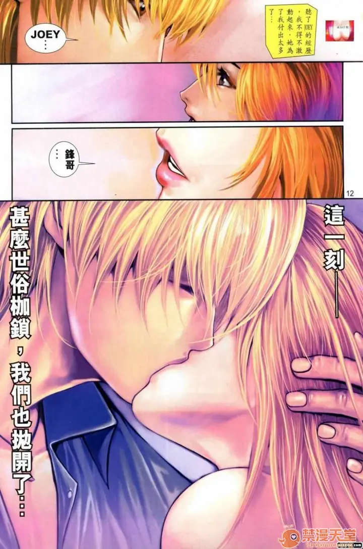 漫画《[短篇]HoneyNote男人笔记》开始阅读第44张图