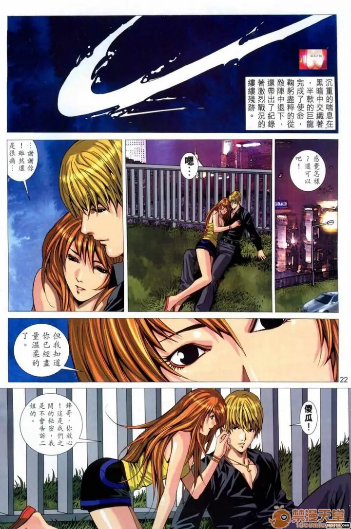 漫画《[短篇]HoneyNote男人笔记》开始阅读第54张图