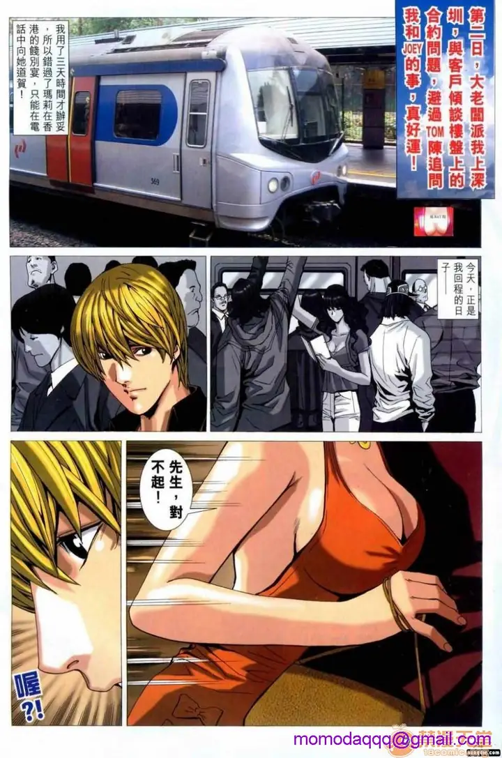 漫画《[短篇]HoneyNote男人笔记》开始阅读第56张图