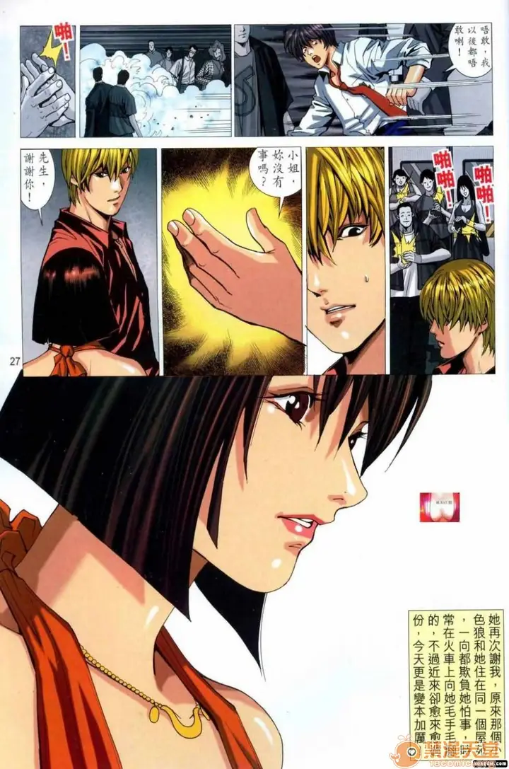 漫画《[短篇]HoneyNote男人笔记》开始阅读第59张图