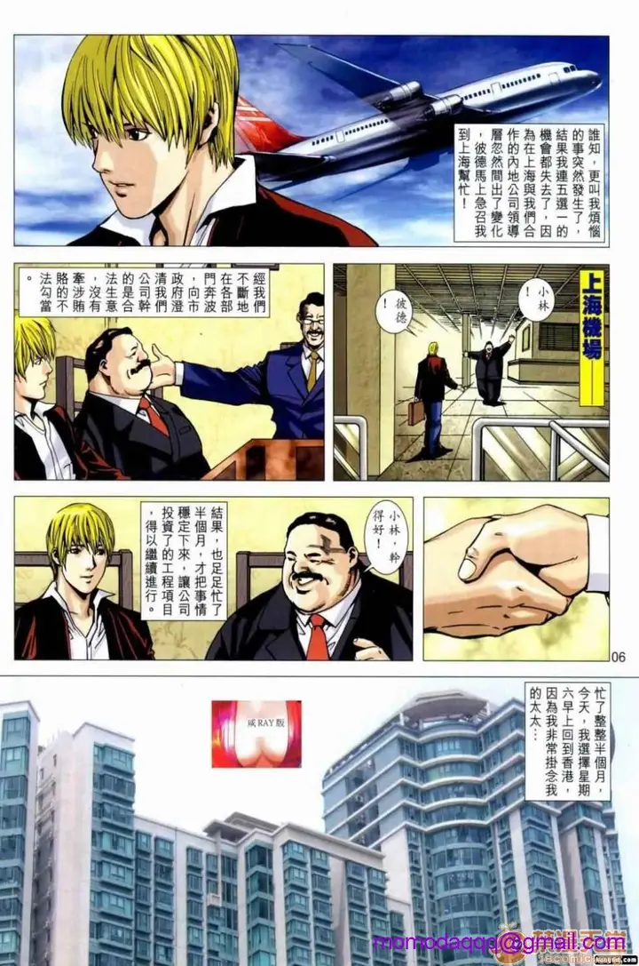 漫画《[短篇]HoneyNote男人笔记》开始阅读第6张图