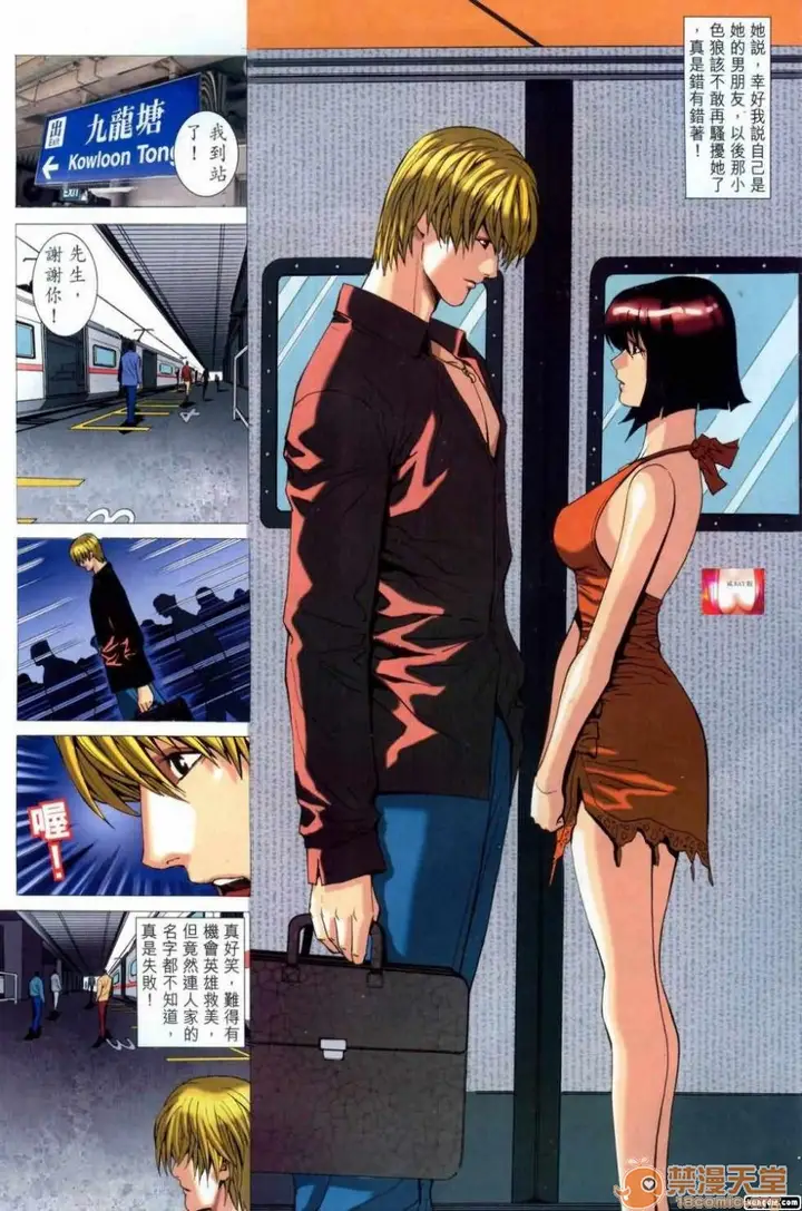 漫画《[短篇]HoneyNote男人笔记》开始阅读第60张图