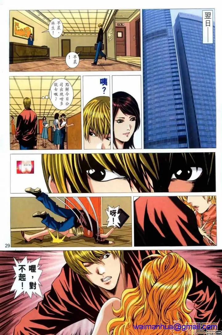 漫画《[短篇]HoneyNote男人笔记》开始阅读第61张图