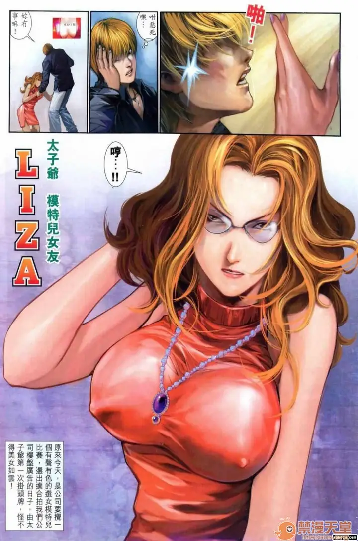 漫画《[短篇]HoneyNote男人笔记》开始阅读第62张图
