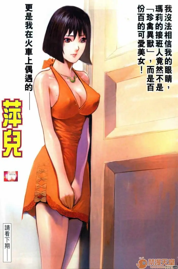 漫画《[短篇]HoneyNote男人笔记》开始阅读第64张图
