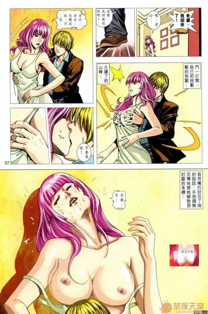 漫画《[短篇]HoneyNote男人笔记》开始阅读第7张图
