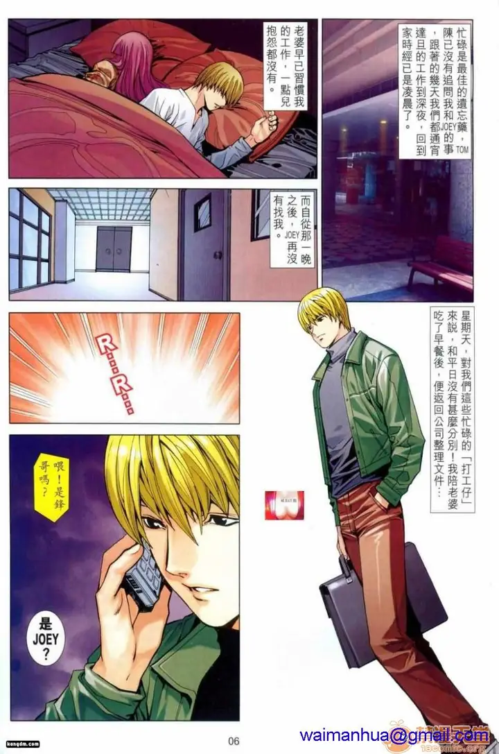 漫画《[短篇]HoneyNote男人笔记》开始阅读第71张图