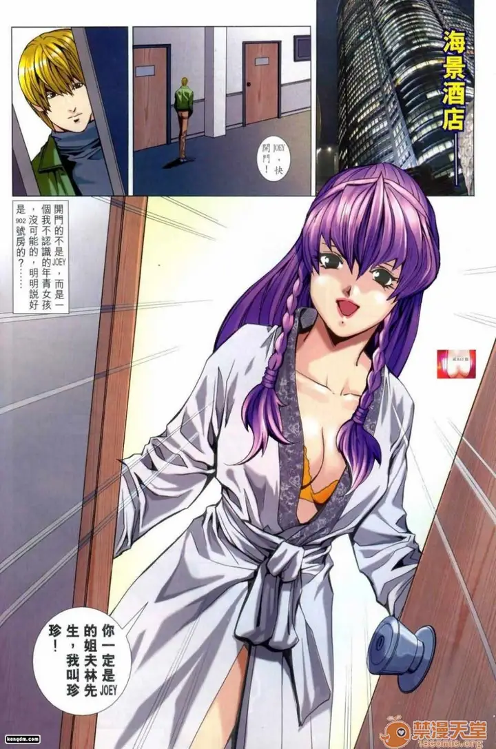 漫画《[短篇]HoneyNote男人笔记》开始阅读第73张图