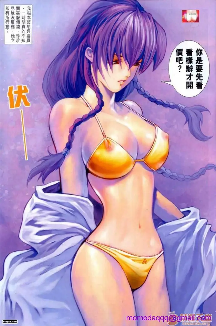 漫画《[短篇]HoneyNote男人笔记》开始阅读第76张图