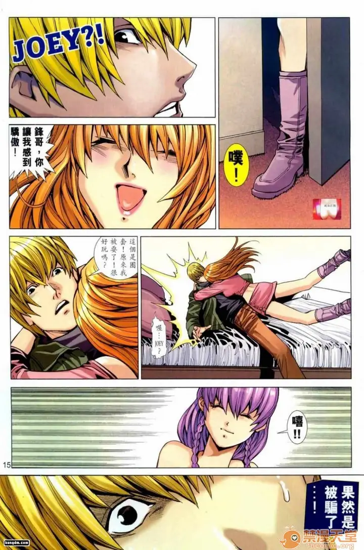 漫画《[短篇]HoneyNote男人笔记》开始阅读第80张图