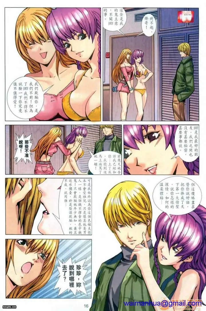 漫画《[短篇]HoneyNote男人笔记》开始阅读第81张图